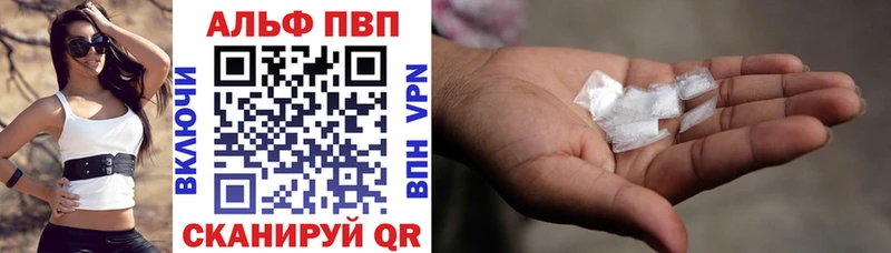 Купить где  Малоархангельск  Alpha PVP VHQ 