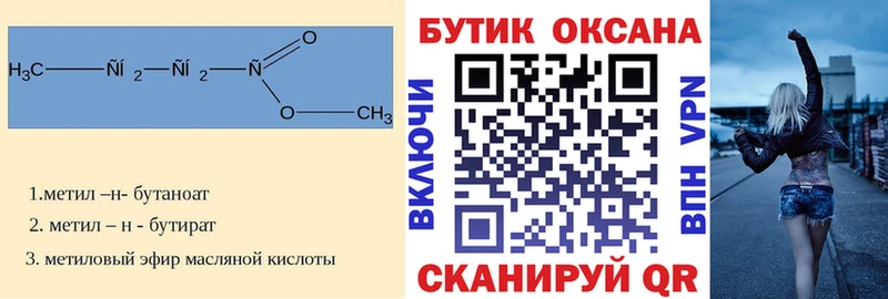 Купить закладки  Малоархангельск  БУТИРАТ бутик 