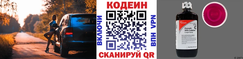 Купить где  Малоархангельск  Кодеиновый сироп Lean Purple Drank 