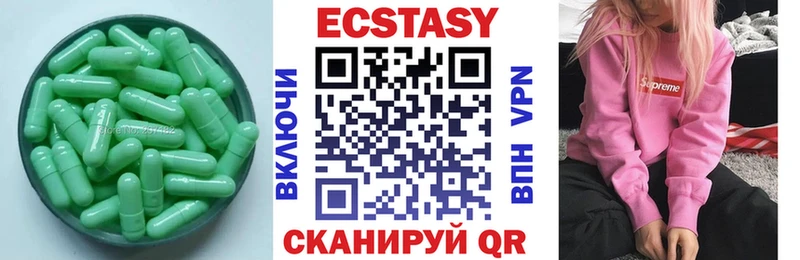Экстази 99%  Купить где  Малоархангельск 
