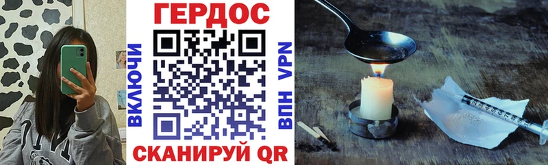 ГЕРОИН белый  Купить закладки  Малоархангельск 
