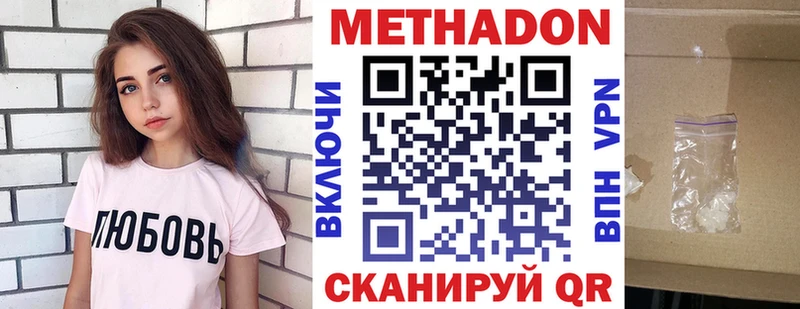 МЕТАДОН VHQ  Купить  Малоархангельск 